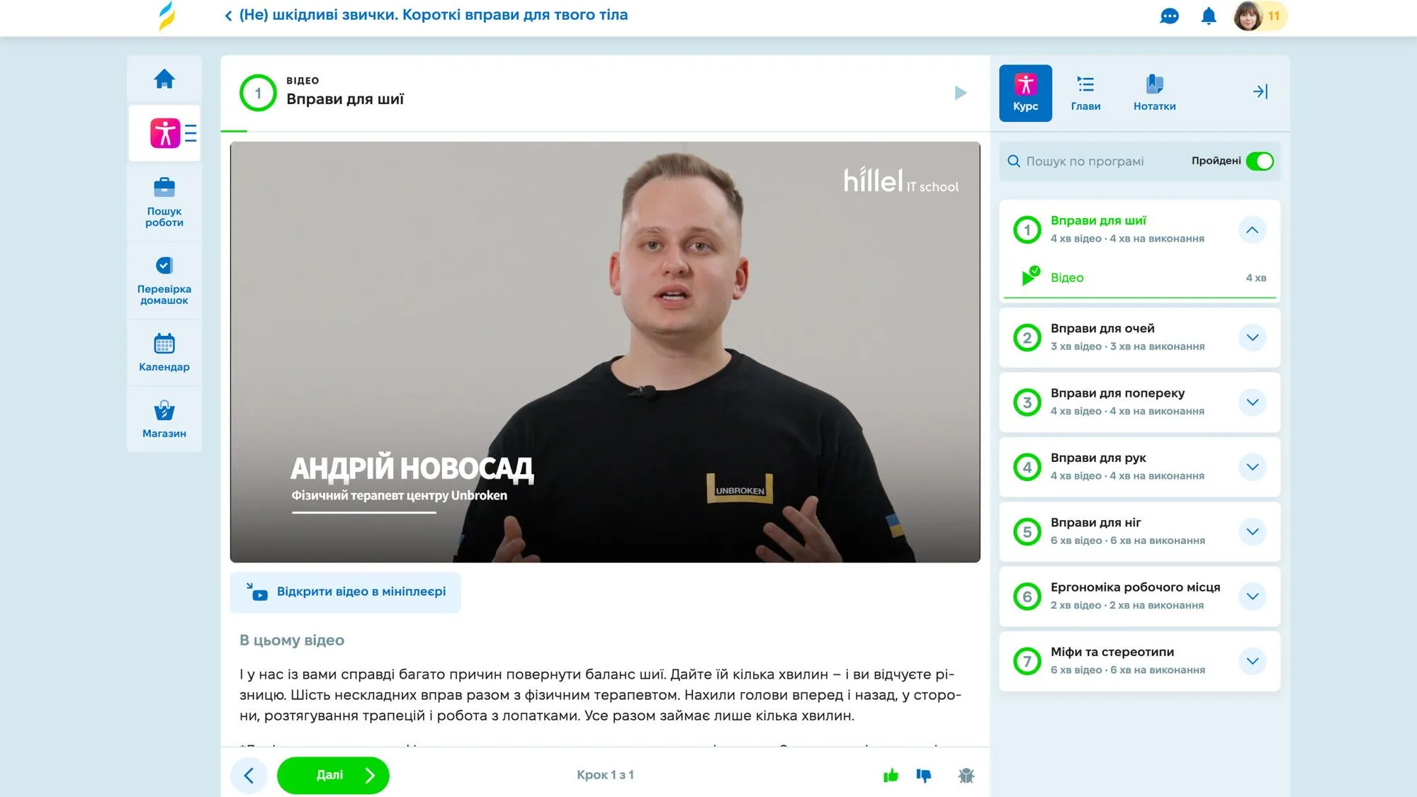 Hillel IT School будує безкоштовну альтернативу сумнівним порадам з інтернету