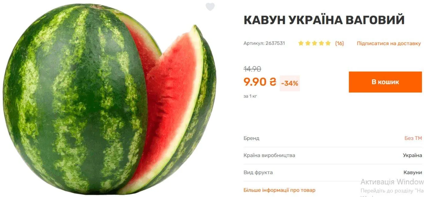 Арбузы подешевели на треть за неделю