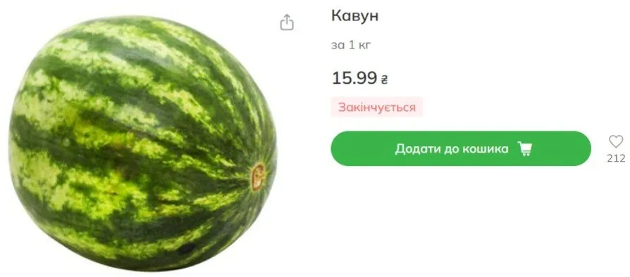 Какую стоимость следует ожидать украинцам