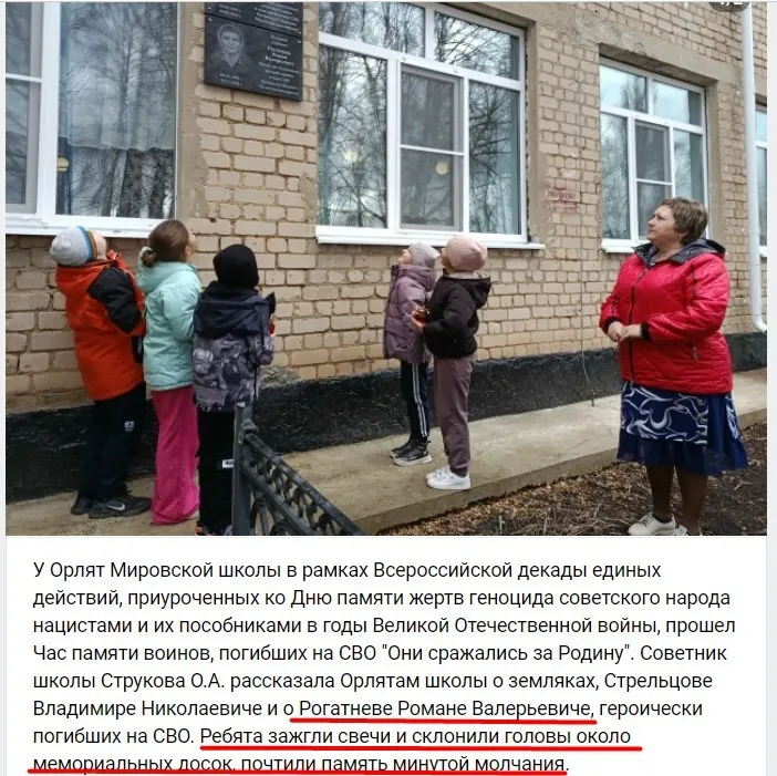 Меморіальна дошка злодієві та вбивці