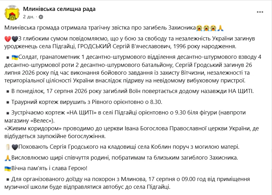 Скриншот сообщения