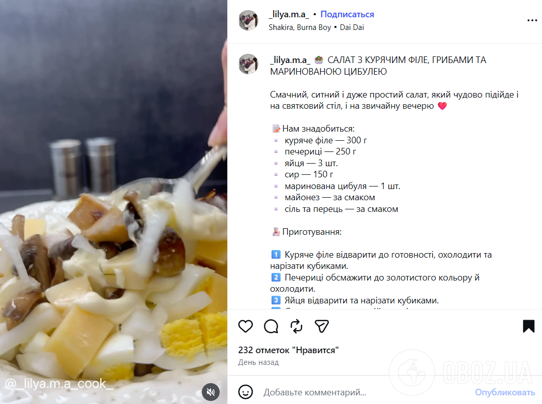 Рецепт салату з грибами та курячим філе