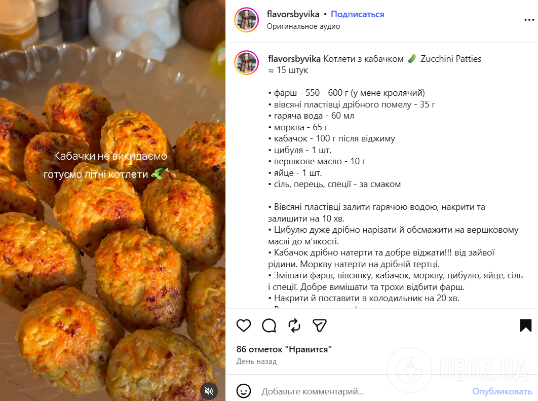 Рецепт соковитих котлет з курячого фаршу