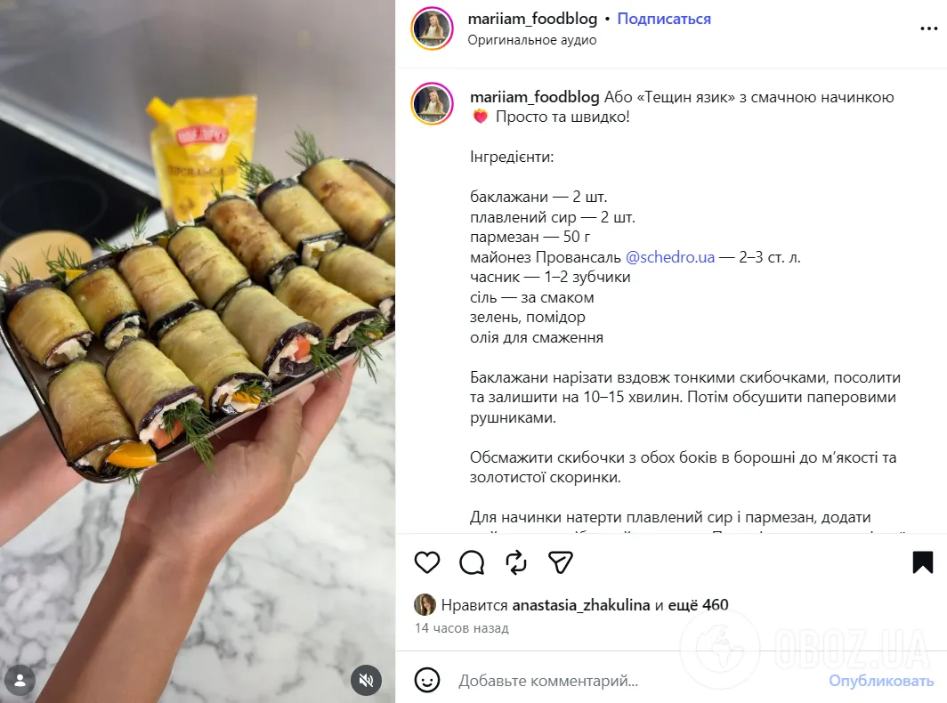 Рецепт закуски из баклажанов