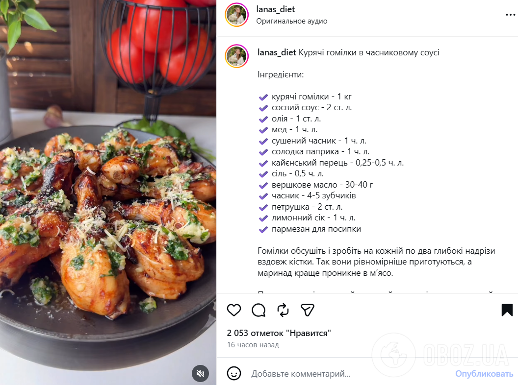 Рецепт сочных куриных голеней на ужин