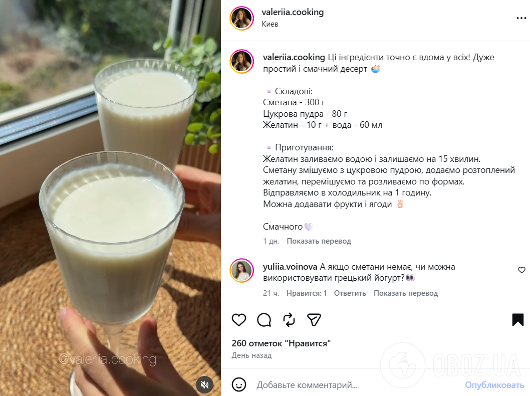 Рецепт сметанного десерта