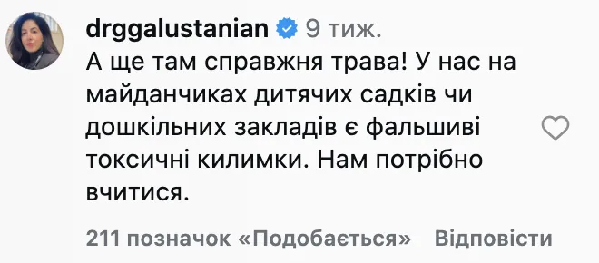 Мережу вразив дитсадок у Китаї