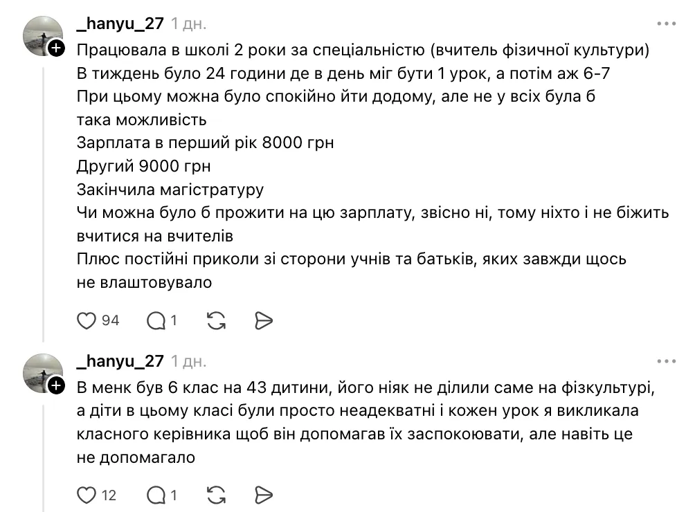 Лише два вступники обрали фізику у педагогічному виші