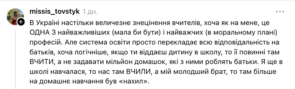 Українців обурила кількість вступників на вчителя фізики