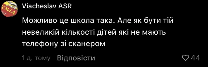 Для чего нужны QR-коды в школах
