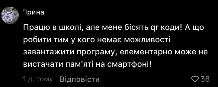В украинской школе расписание составили с помощью QR-кодов