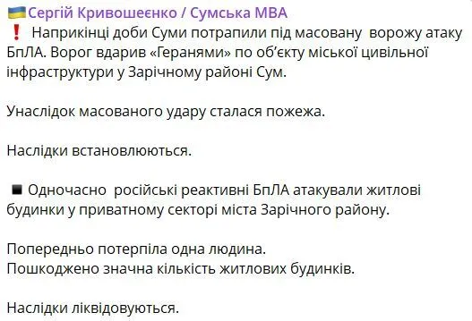 Пост Кривошеенко.