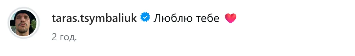 "Люблю тебе", – лаконічно підписав відео актор і додав рожеве сердечко до повідомлення.