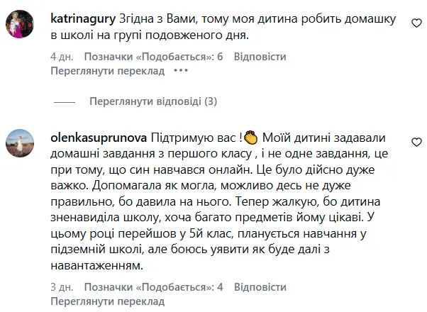 Среди комментаторов были и сторонники отказа от домашних заданий.