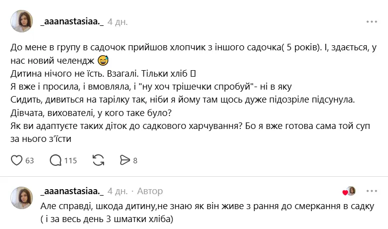 Молодая воспитательница пожаловалась, что в ее группе один мальчик почти ничего не ест.
