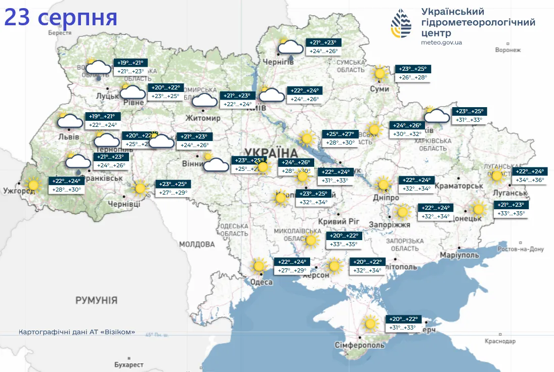 Погода в Украине 23 августа