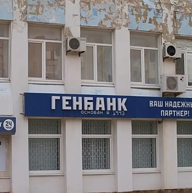 Отделения «Генбанка» во временно оккупированном Крыму