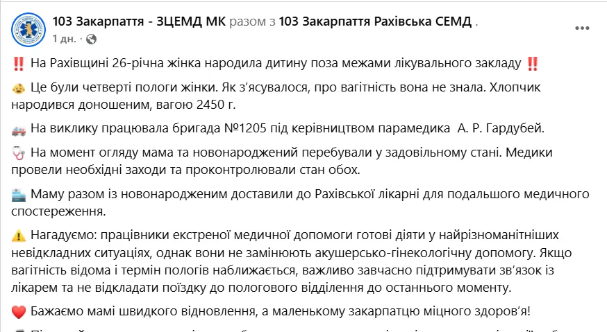 Сообщение Центра экстренной медицинской помощи.