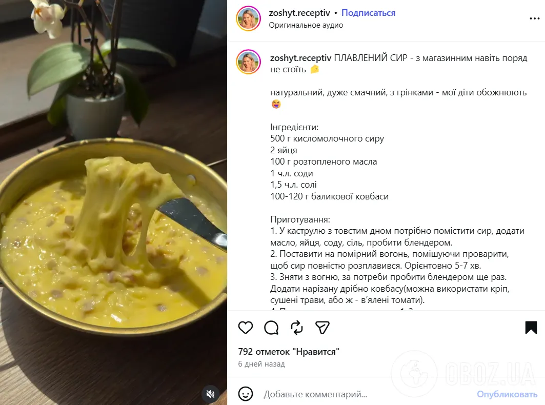 Рецепт домашнього плавленого сиру