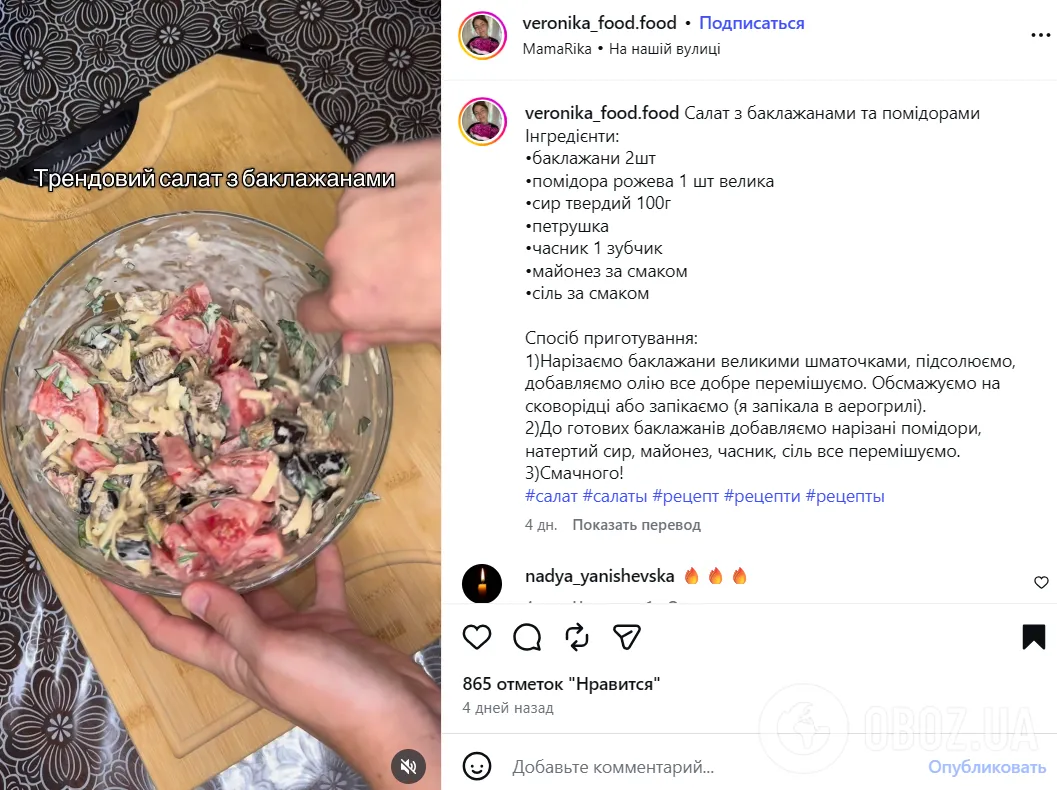 Рецепт салата с баклажанами