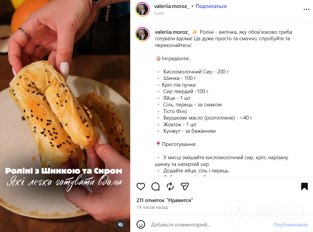 Рецепт роліні з тіста філо
