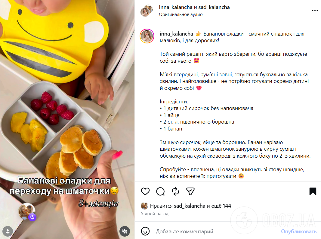Рецепт оладок з бананом