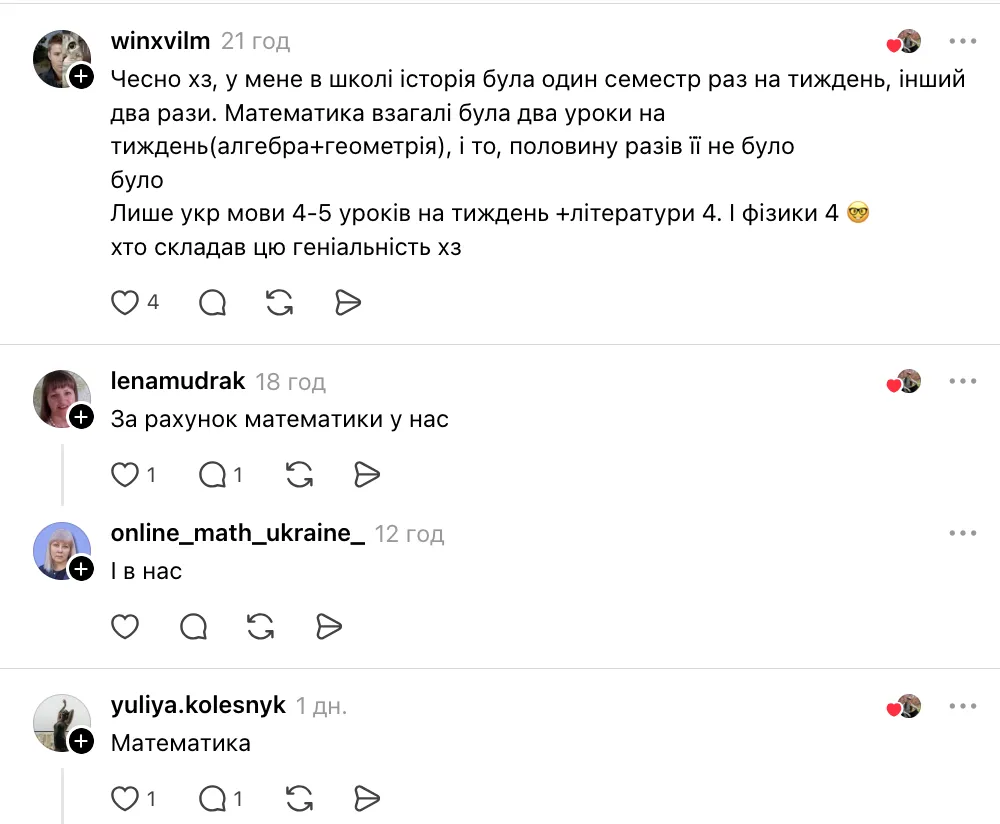 На скільки збільшать кількість уроків історії в школах