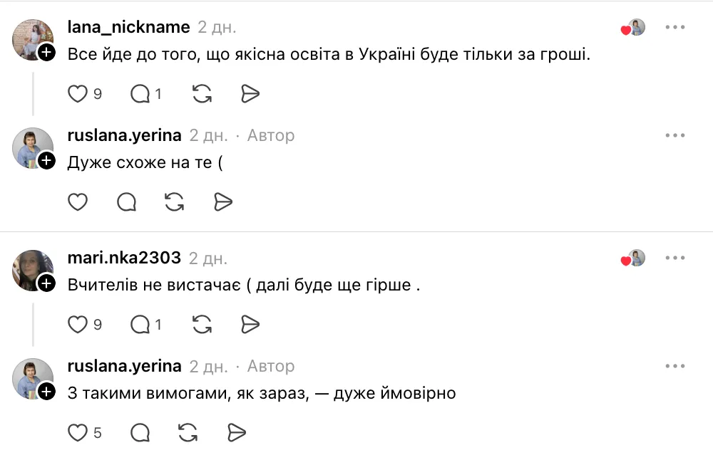Каких учителей не хватает в школах