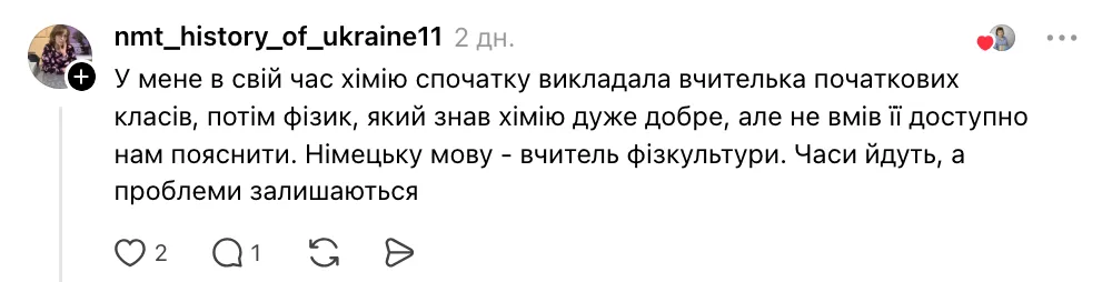 Каких учителей не хватает в украинских школах