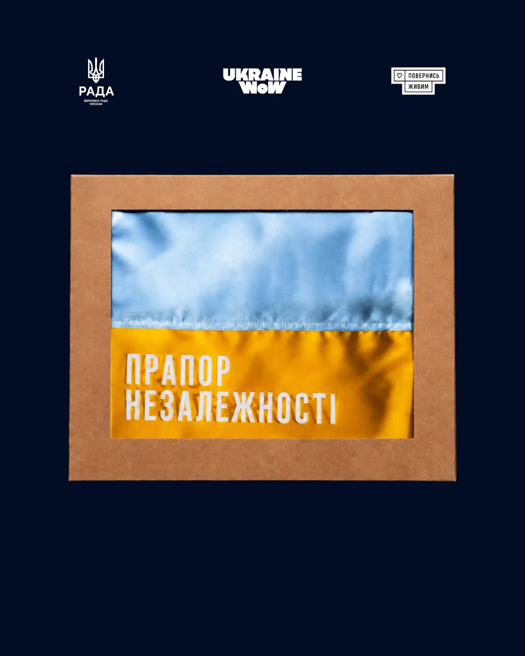 Флаг Независимости