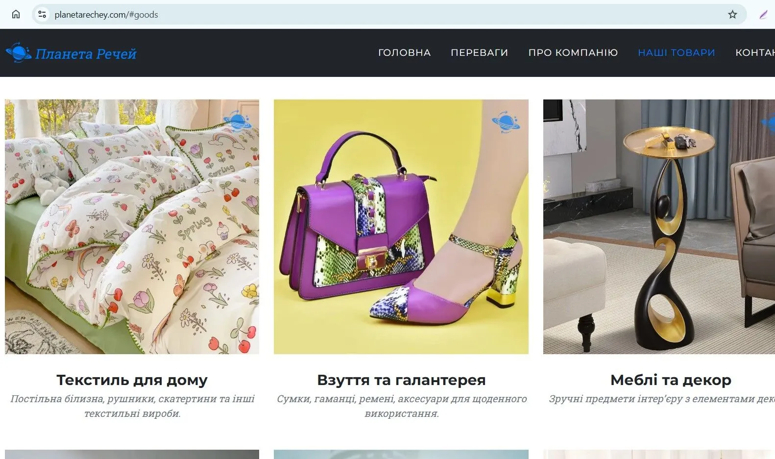 Как выглядит поддельный магазин
