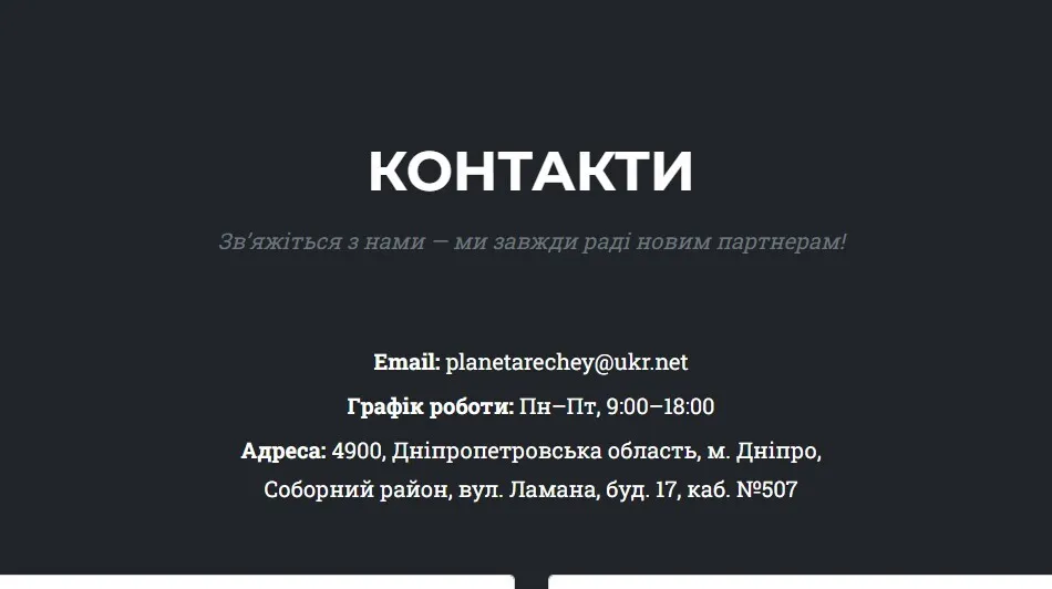 Какой адрес указали