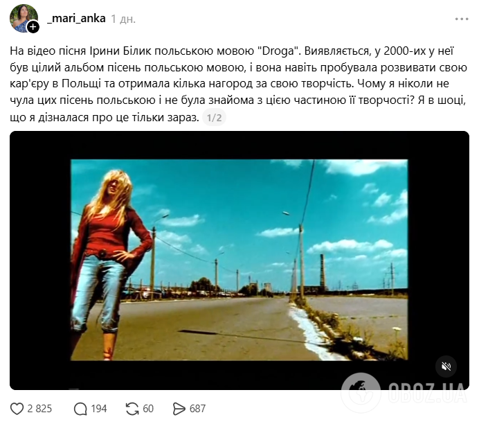 У мережі згадали про польськомовний репертуар Ірини Білик