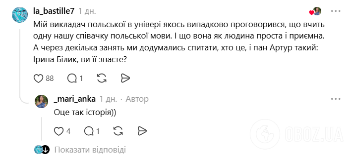 "Забутий" репертуар зірки розбірхав мережу