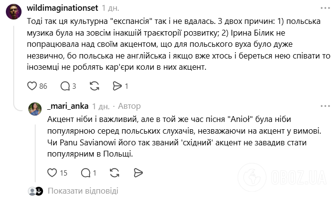 У мережі пояснили, чому Ірина Білик "провалилася" в Польщі