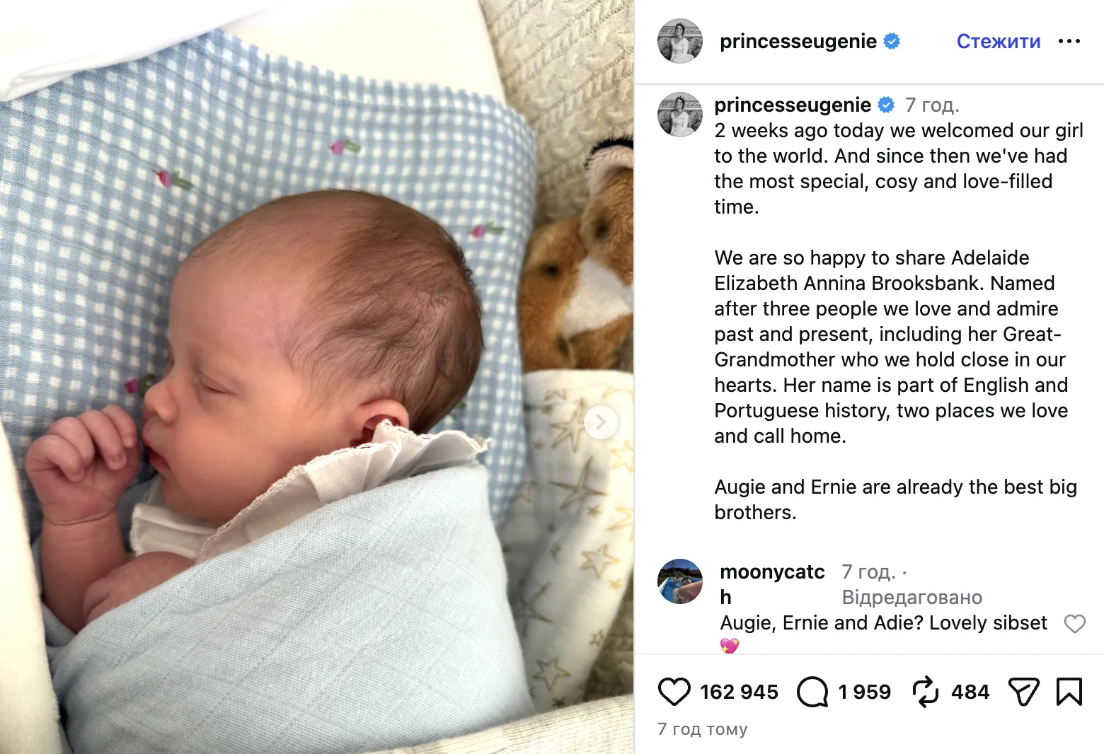Скриншот поста принцессы Евгении в Instagram.