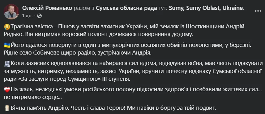 Пост.