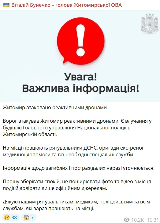 Пост.