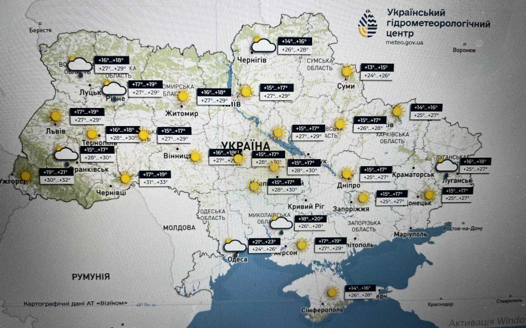 Погода в Украине 20 августа.