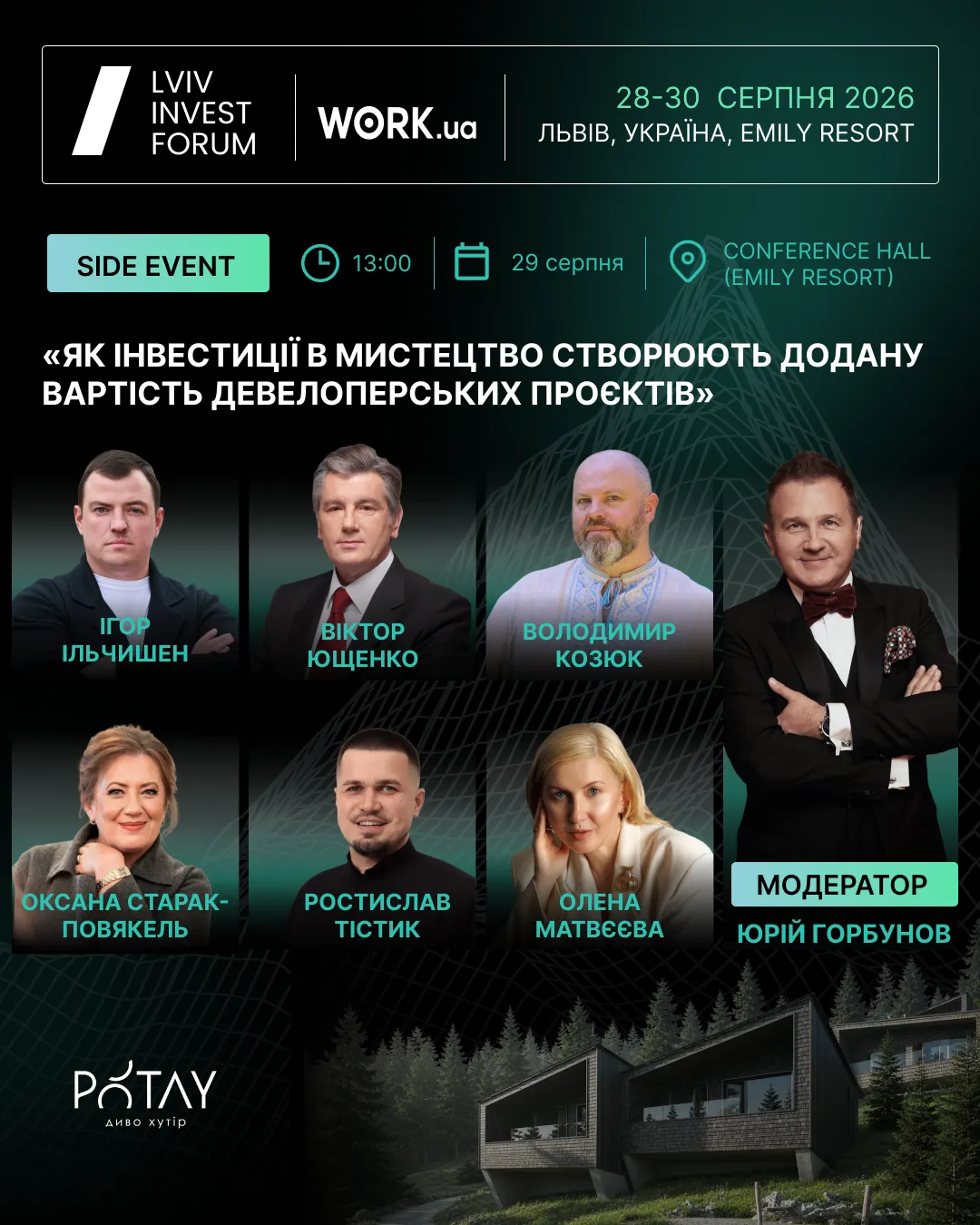Анонс