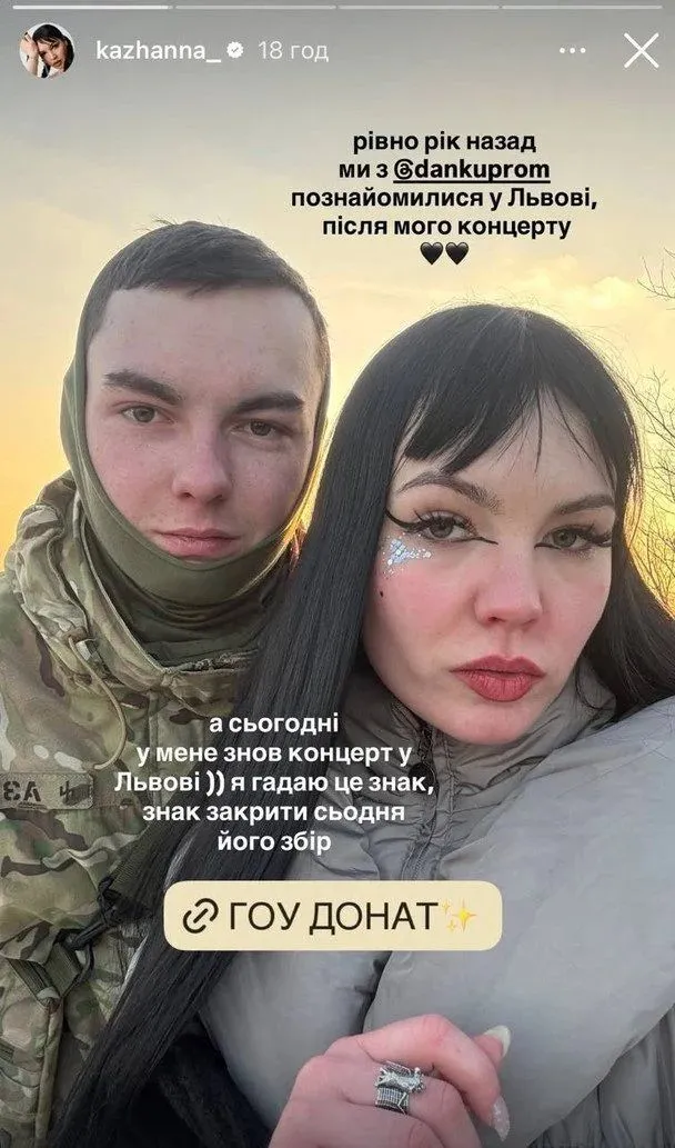 В феврале пара отпраздновала первую годовщину знакомства
