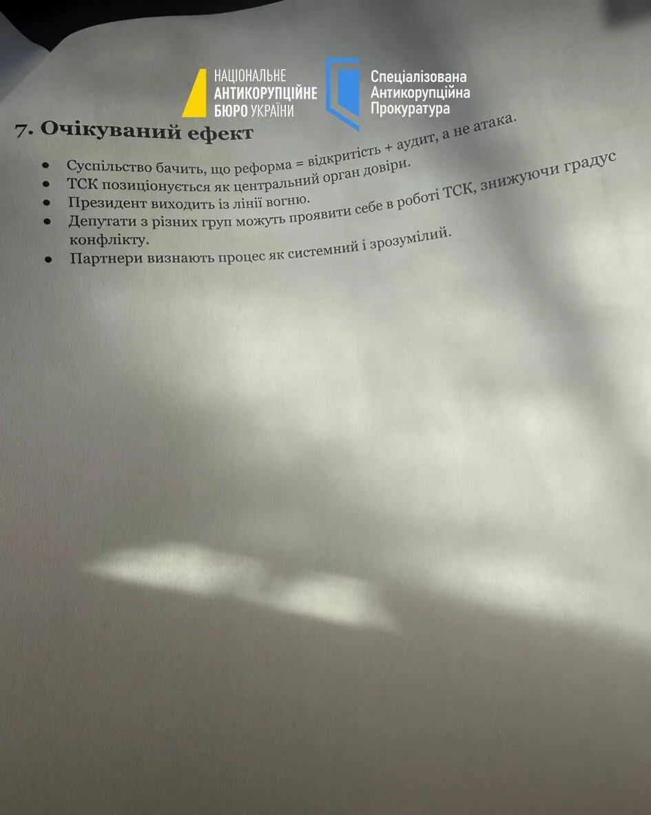 Опубликованы первые результаты обысков