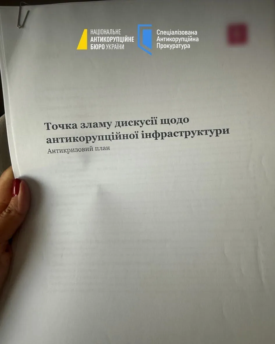 Опубликованы первые результаты обысков