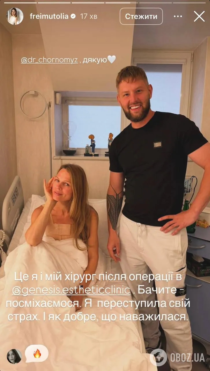 Фреймут выбрала врача с 20-й попытки