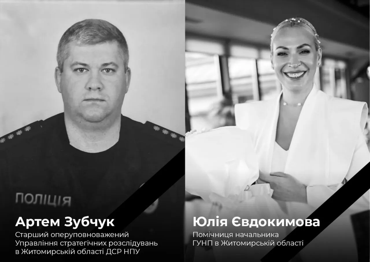 Внаслідок удару російських терористів загинули капітан поліції Артем Зубчук та підполковник Юлія Євдокимова.
