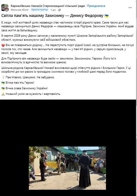 Скриншот повідомлення