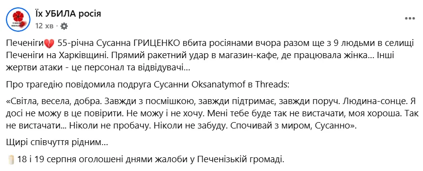 Скриншот сообщения