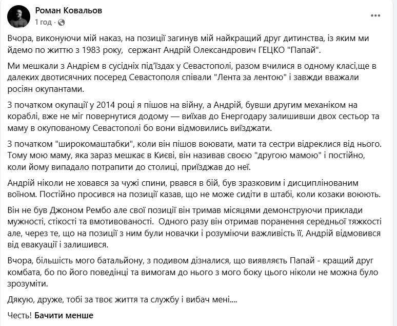 Скриншот сообщения