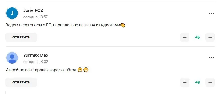 Комментарии болельщиков
