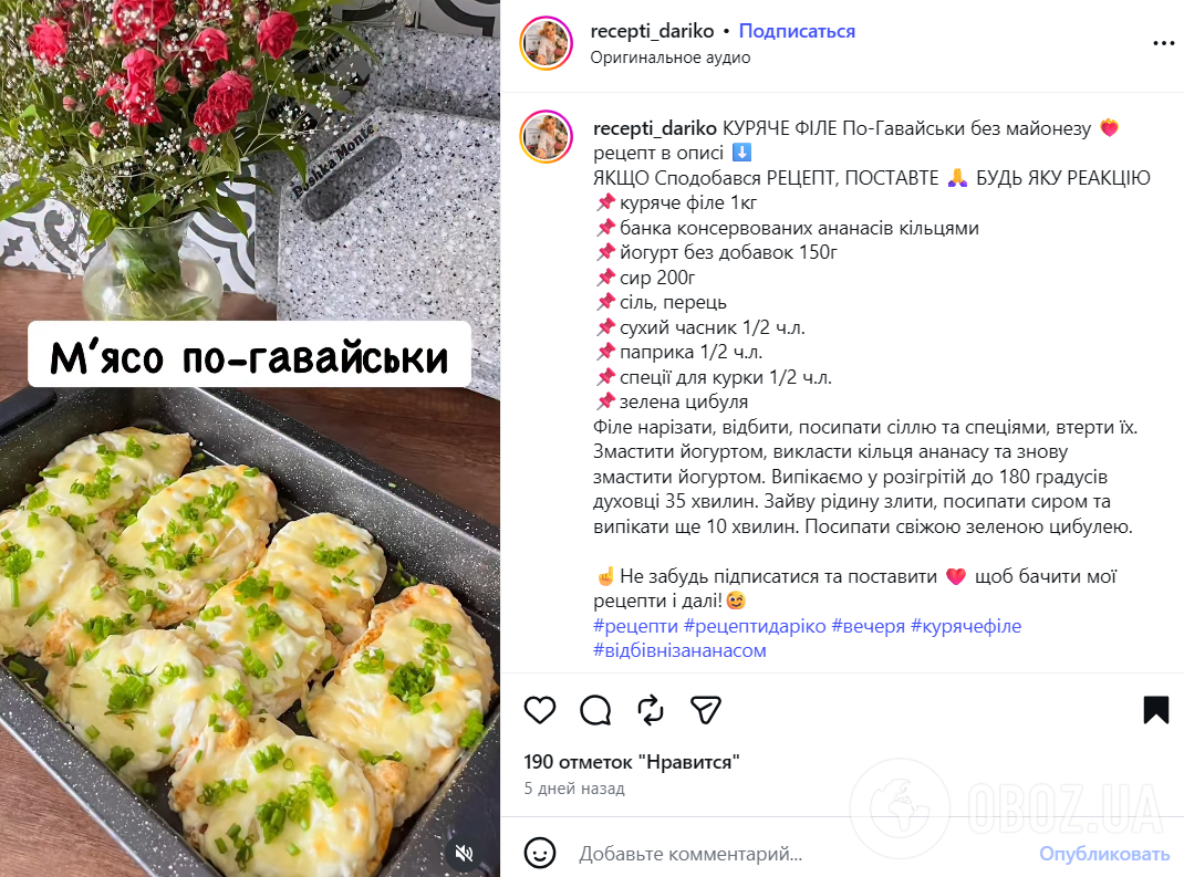 Рецепт сочного куриного филе с ананасами